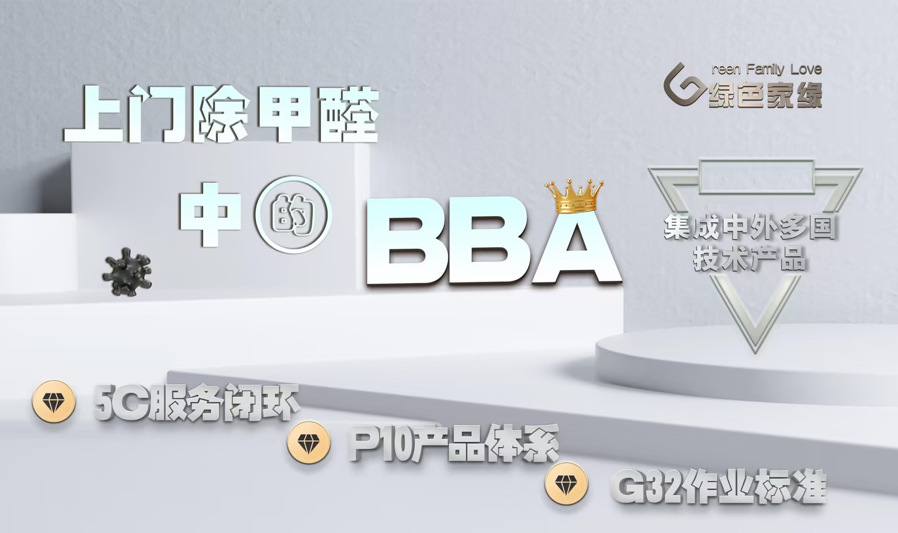 天津璟和苑275㎡家庭除甲醛案例