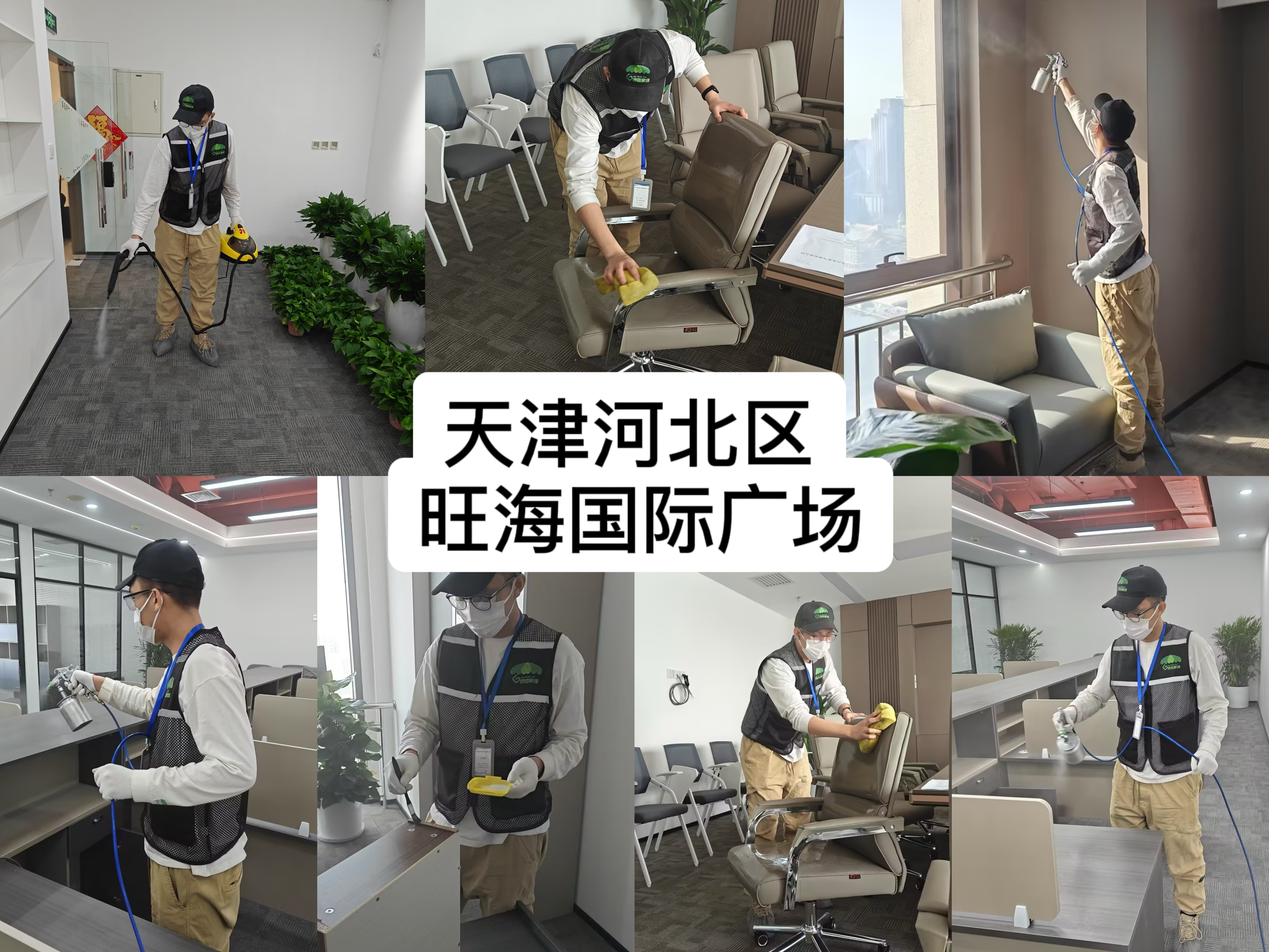 天津河北区旺海国际广场办公室除甲醛服务案例