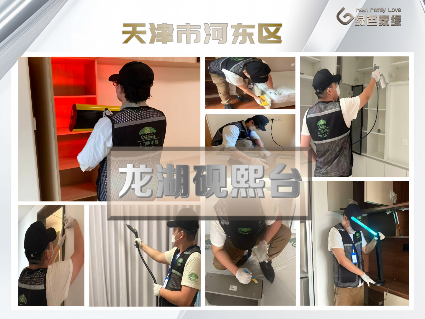 绿色家缘横版_01(1)(1).png